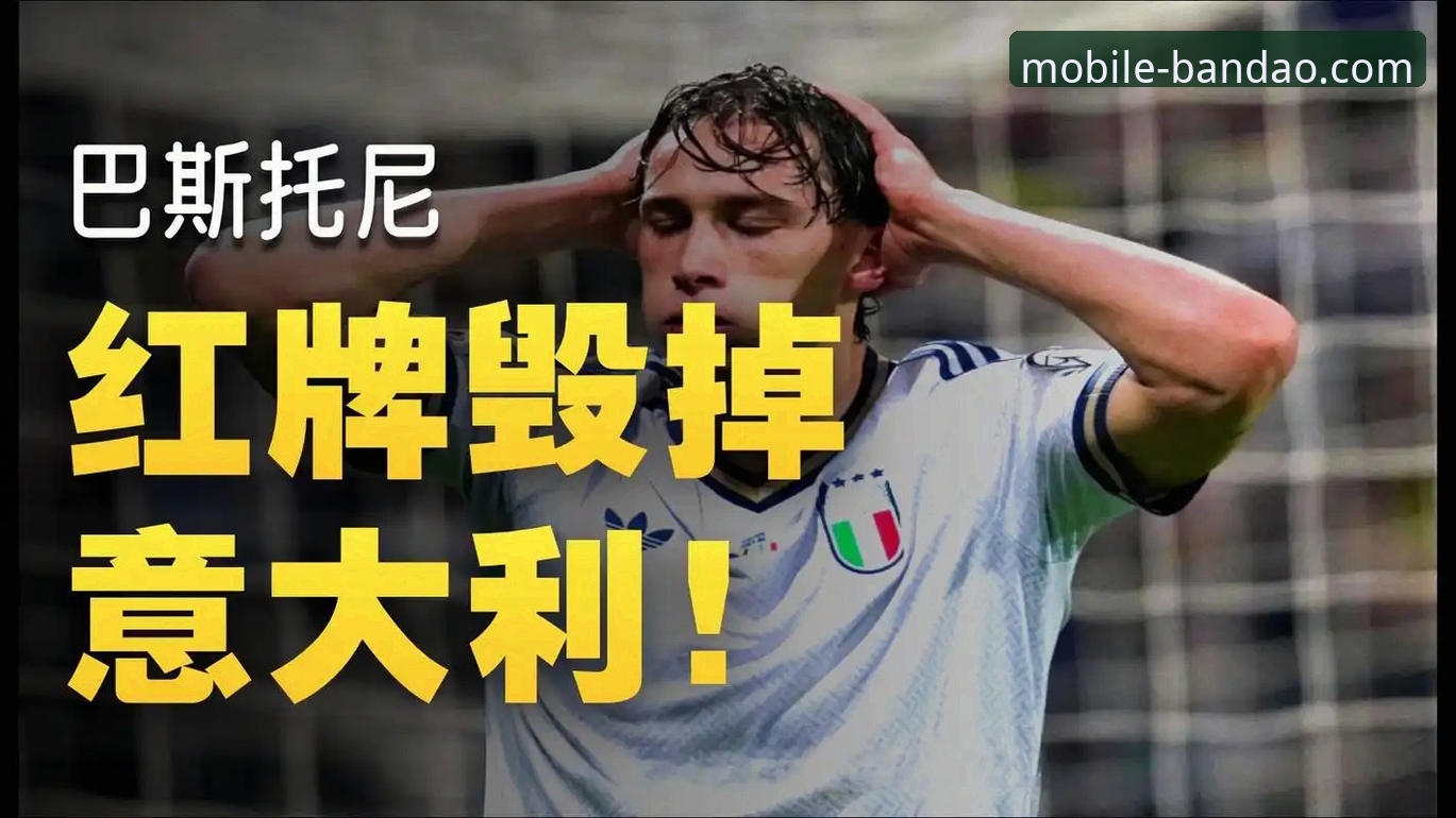 连续三届无缘世界杯，意大利足球之殇如何破解？