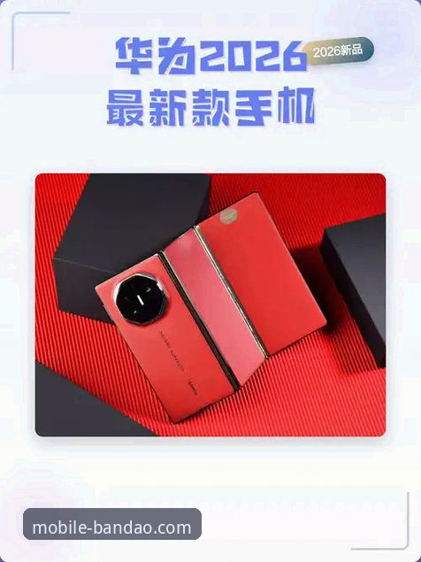 半岛体育手机版华为应用市场2026最新版本深度体验与下载指南